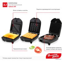 Вафельница Великие Реки Кубань-2М