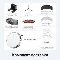 Робот-пылесос Dreame Trouver Robot Vacuum E10 (международная версия, белый)