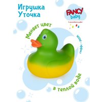 Игрушка для ванной Fancy Baby Уточка UTK07