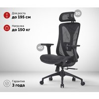 Офисное кресло SPARX IT (черный)