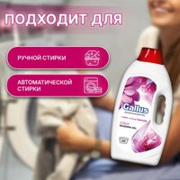 Гель для стирки Gallus Color 4 л