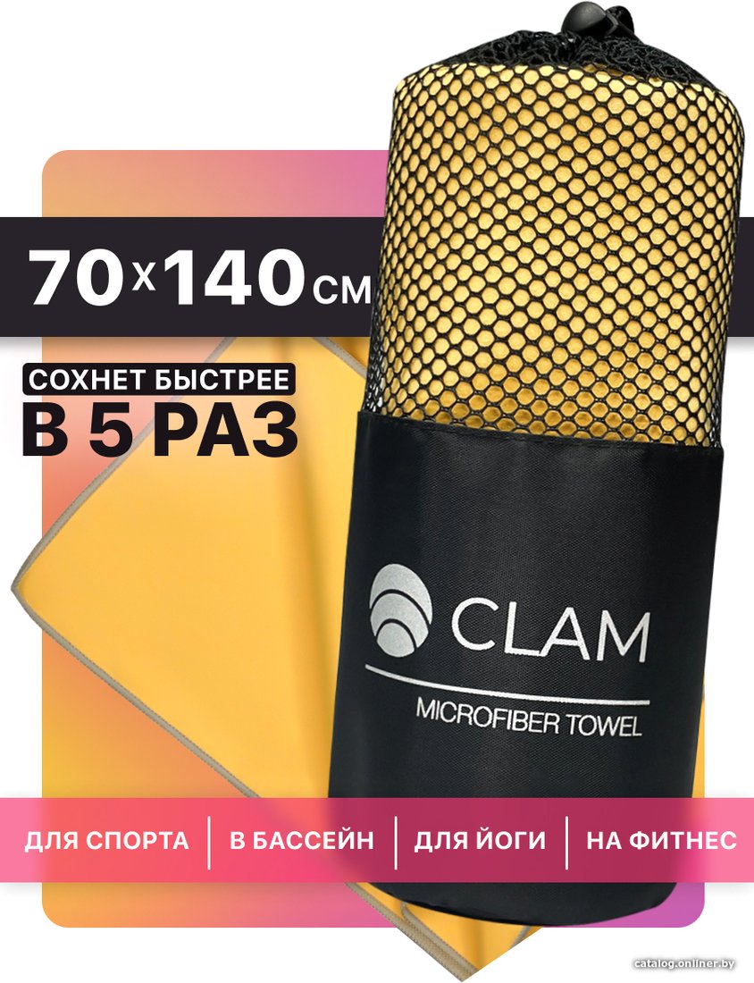 Полотенце Clam P004 70x140