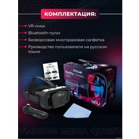 Очки виртуальной реальности для смартфона Miru VMR800 Mega Quest (с контроллером VMJ5000)