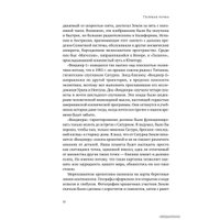  Альпина Нон-фикшн. Голубая точка. Космическое будущее человечества (Карл Саган)