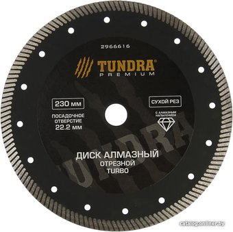 Отрезной диск алмазный  Tundra 2966616