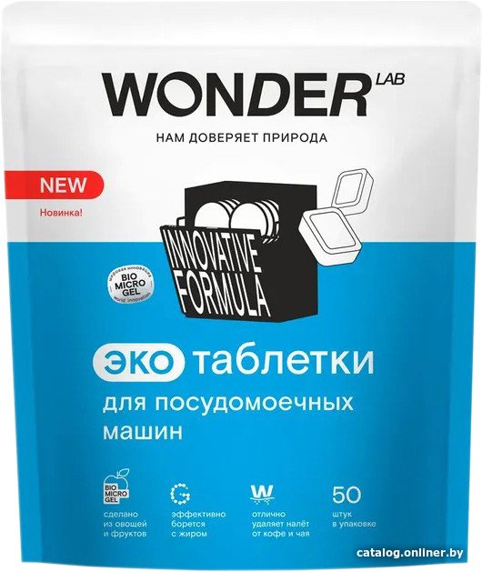 Таблетки для посудомоечной машины Wonder LAB Эко (50 шт)