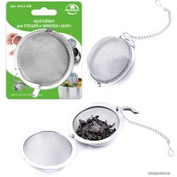 Ситечко для чая Мультидом Шар AN11-100