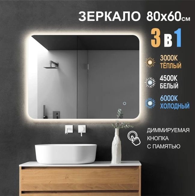 

Алмаз-Люкс Зеркало Hanoi 8060s-1