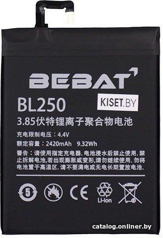 Аккумулятор для телефона Bebat BL250