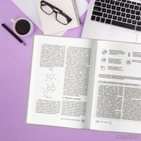 Книга издательства Эксмо. Биохакинг без границ. Обновите мозг, создайте тело мечты, остановите старение и станьте счастливым за 1 месяц