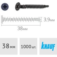 Саморез KNAUF 3.9x38 мм 492777 (1000 шт)