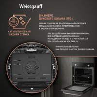 Газовый духовой шкаф Weissgauff WGO 706 D Black Glass