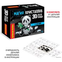 Головоломка Bondibon Магия кристаллов Панда