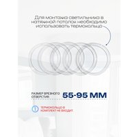 Припотолочная люстра TruEnergy 11403