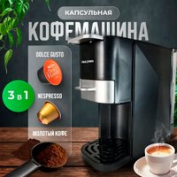 Капсульная кофеварка Oulemei OLM-KFB003