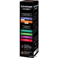 Картридж БАРЬЕР Expert Ферростоп