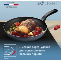 Сковорода Tefal So' Light 22 см H0560342