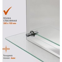 Алмаз-Люкс Зеркало с полкой Е-470
