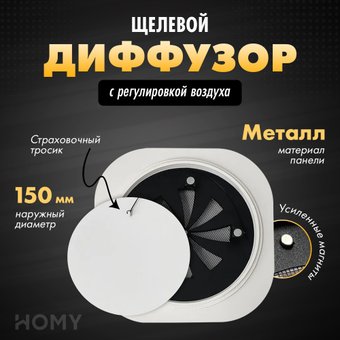 Air Круглый с регулировкой воздуха AIR001-1 d150 (белый)