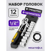 Набор трещотка с головками Megatools MT-4123 (12 предметов)
