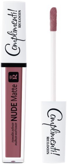 

Жидкая помада для губ Relouis Nude Matte Complimenti (тон 26)