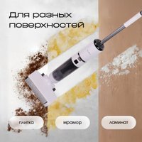 Вертикальный моющий пылесос Tesler Pure Storm WD-7200