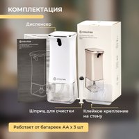 Дозатор для жидкого мыла Evolution Foam Clean FR-1 Rev.2