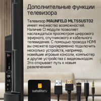 Телевизор MAUNFELD MLT55UST02
