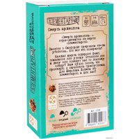 Настольная игра Стиль Жизни Элементарно! Смерть археолога