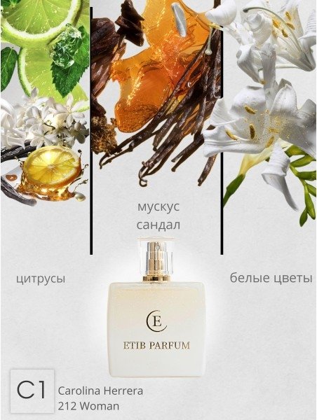 

Туалетная вода ETIB Parfum аналоговый парфюм Carolina Herrera 212 Woman C1 EdP (30 мл)