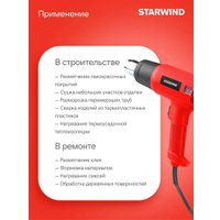 Промышленный фен StarWind HG2000RLS5