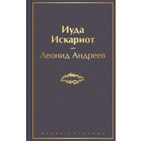 Книга издательства Эксмо. Квентин Дорвард (Вальтер Скотт)