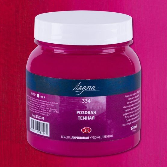 

Акриловая краска Невская палитра Ладога 2223334 (220 мл, 334 розовая темная)