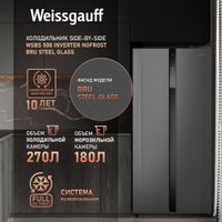 Холодильник side by side Weissgauff WSBS 500 Inverter NoFrost Bru Steel Glass