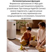 Очиститель воздуха Xiaomi Mijia Air Purifier 5S AC-M24-SC (с переходником на евровилку)