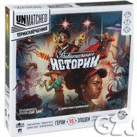 Настольная игра GaGa Games Unmatched. Приключения. Удивительные истории