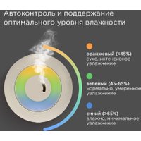 Увлажнитель воздуха Redmond (Редмонд) HF2212 (бежевый)