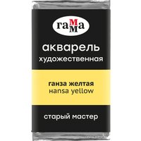 Акварельные краски Гамма Старый Мастер 134 200521134 (ганза желтый)