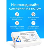 Тест на сифилис Ассомедика на сифилис