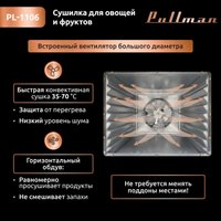 Сушилка для овощей и фруктов Pullman PL-1106