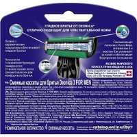 Сменные кассеты для бритья Deonica For Men 3 лезвия, 4 шт