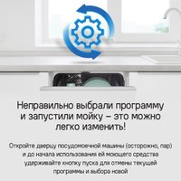 Встраиваемая посудомоечная машина MAUNFELD MLP-08I Light Beam