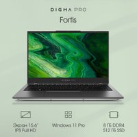 Ноутбук Digma Pro Fortis DN15P5-8DXW03