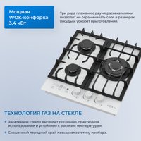 Варочная панель ZUGEL ZGH450W