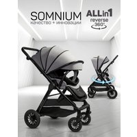 Коляска прогулочная «книга» Amarobaby Somnium AB25-10SOMNIUM/11 (серый)
