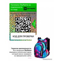 Городской рюкзак SkyName 55-61