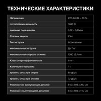 Стиральная машина Hyundai WME7215