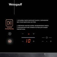 Варочная панель Weissgauff HI 430 B