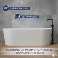 Ванна Lauter 21001A (отдельностоящая)