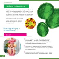 Микроскоп Levenhuk Discovery Nano Gravity с книгой 77959